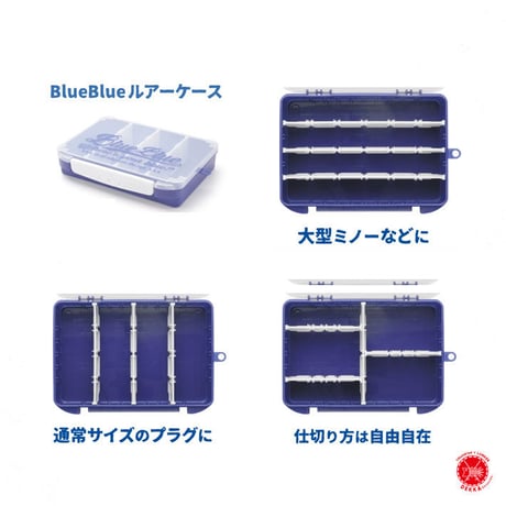 BlueBlue / ブルーブルー [ ルアーケース ロゴタイプ (通常タイプ)  ] drt2312