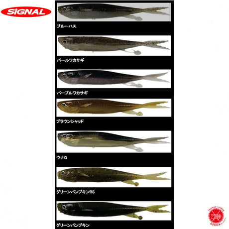 SIGNAL / シグナル [ MULTI SHAD PVC 5inch / マルチシャッド PVC 5インチ ]  drt2206