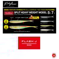 Fish Arrow / フィッシュアロー 【 Flash-J SPLIT 5″/7″ HEAVY WEIGHT MODEL / フラッシュ ジェイ スプリット 5" 7" ヘビーウエイトモデル 】