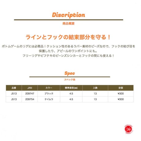 JUNGLEGYM / ジャングルジム  【 RUBBER CUSHION BEADS / ラバークッションビーズ 】 （代引き不可商品 クリックポストにてポスト投函）drt230426