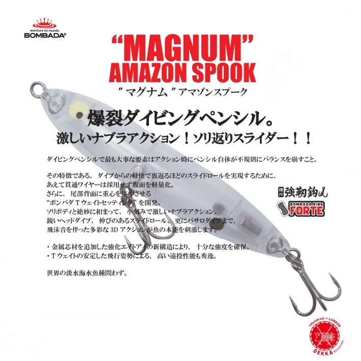 BOMBADA / ボンバダ 【 MAGNUM AMAZON SPOOK / マグナム