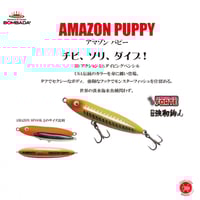 BOMBADA AGUA / ボンバダ アグア 【 Formiga 47 / フォルミーガ 4