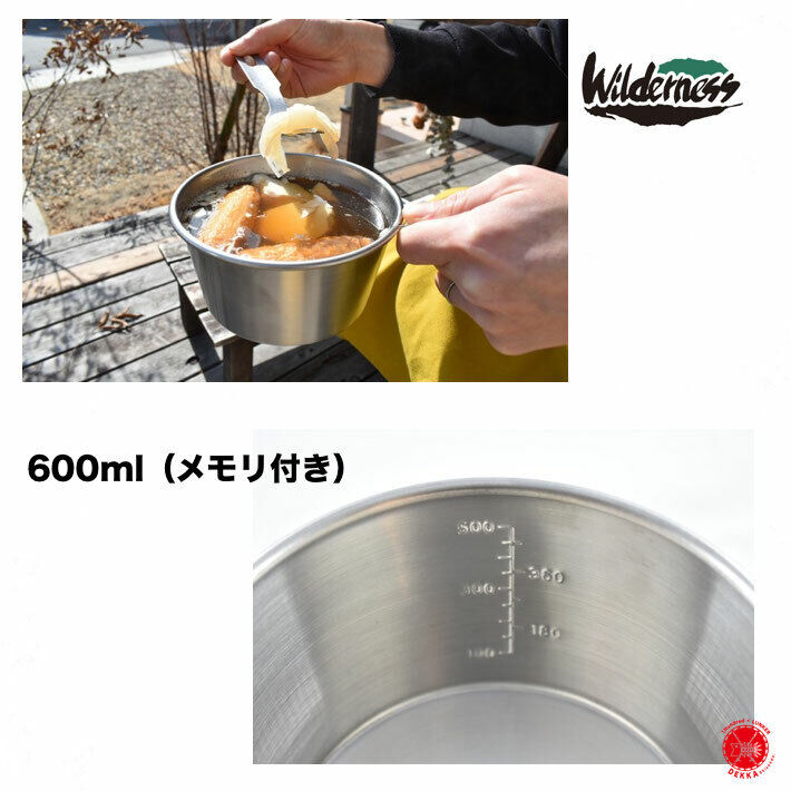 Wilderness オリジナル 深型シェラカップ600ml 】Wilderness /ウィ