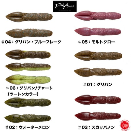 Fish Arrow / フィッシュアロー  [  HEAVY POOP 3.6inch / ヘビープープ 3.6インチ  ] 18g （ 代引き不可商品 ）drt22