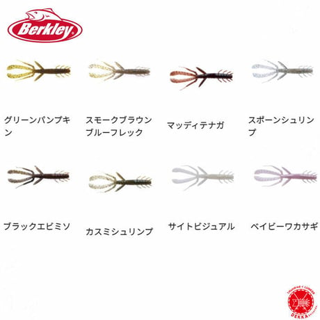 Berkley / バークレー [ Power Shrimp 3inch / パワーシュリンプ 3インチ ] SALE