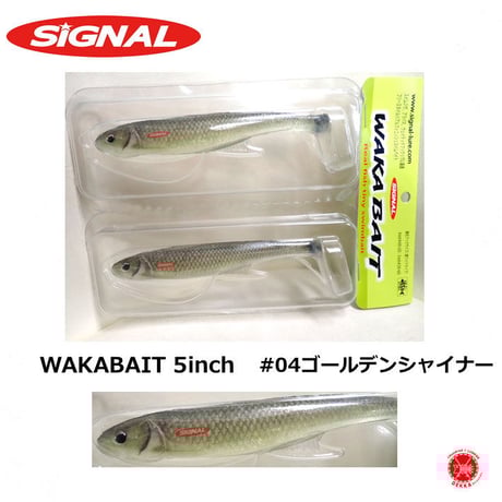 SIGNAL / シグナル [ WAKA BAIT 5inch / ワカベイト 5インチ ]  #04 ゴールドシャイナー