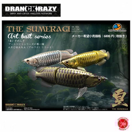 CATEGORY ビッグベイト | DEKKA shizendo.STORES店