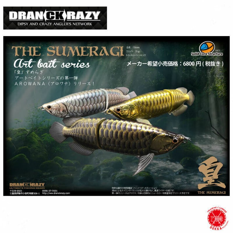 DRANCKRAZY/ドランクレイジー SUMERAGI/皇 スメラギ シルバー