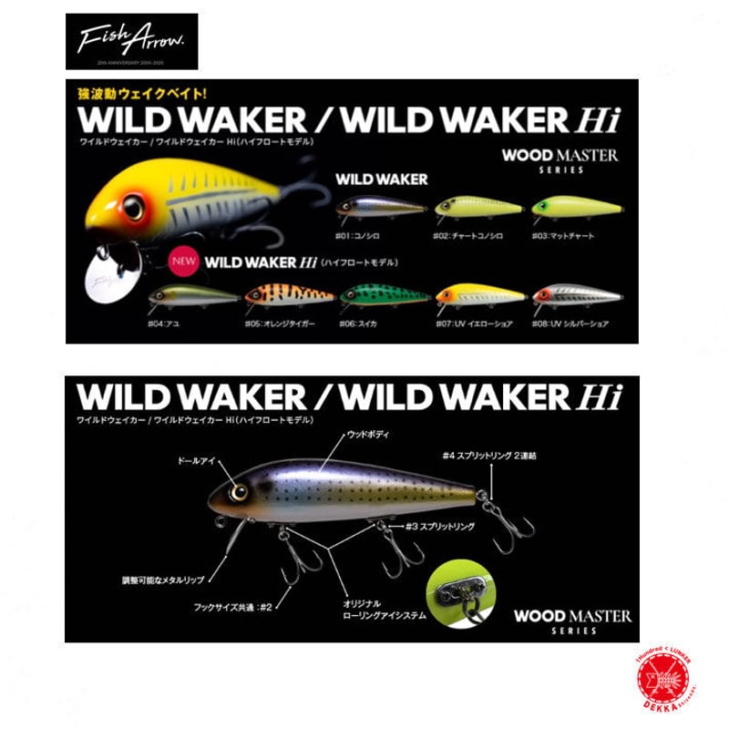 Fish Arrow / フィッシュアロー 【 WILD WAKER Hi / ワイルド Fish Arrow / フィッシュアロー 【 WILD WAKER Hi / ワイルド