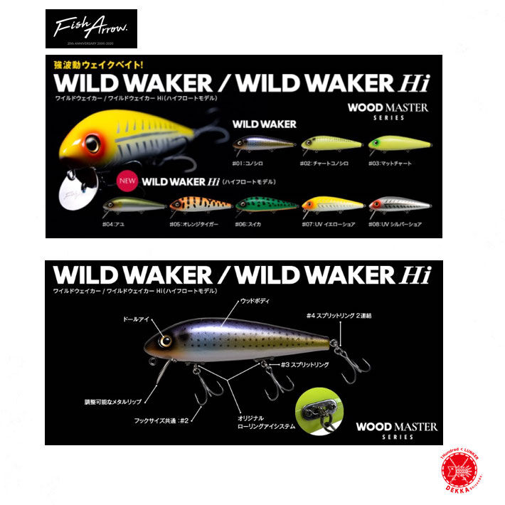 Fish Arrow / フィッシュアロー 【 WILD WAKER Hi / ワイルドウェイ