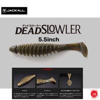 JACKALL / ジャッカル 【 DEAD SLOWLER 5.5inch / デッドスローラー 5.5インチ 】
