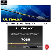 KANJIINTERNATIONAL / カンジインターナショナル【 ULTIMAX 700 KANJIINTERNATIONAL / カンジインターナショナル【 ULTIMAX 700