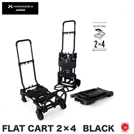 HANAOKA / 花岡車輌   [ FLAT CART 2×4 / フラットカート ツーバイフォー ]  ブラック drt220428