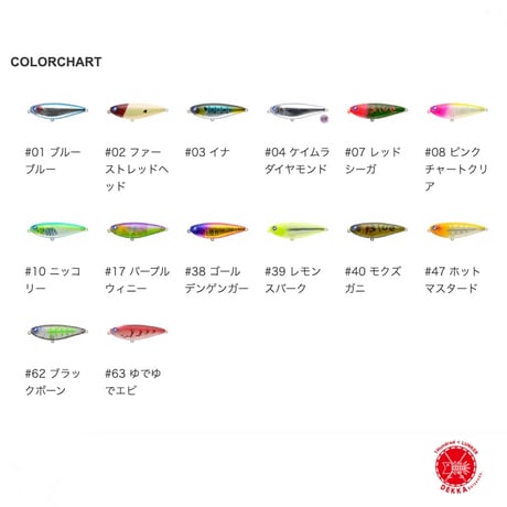 Blue Blue / ブルーブルー [ CHUPAZO 60 / チュパゾー 60 ]   drt2507