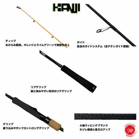 KANJIINTERNATIONAL / カンジインターナショナル【 オモリグロッド 月弓 ツクヨミ 706H 】