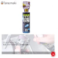 Tane.maki / タネマキ  【 つりケア 塩抜きサポートスプレー 】Tsuri Care