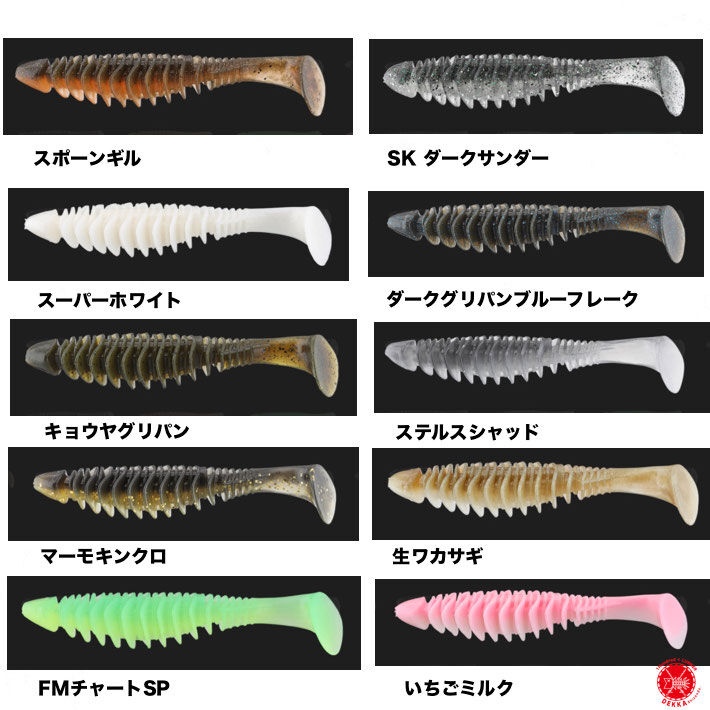 JACKALL / ジャッカル 【 DEAD SLOWLER 4.8inch / デッドスロー