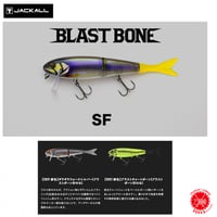 JACKALL / ジャッカル　【 BLAST BONE SF / ブラストボーン SF 】