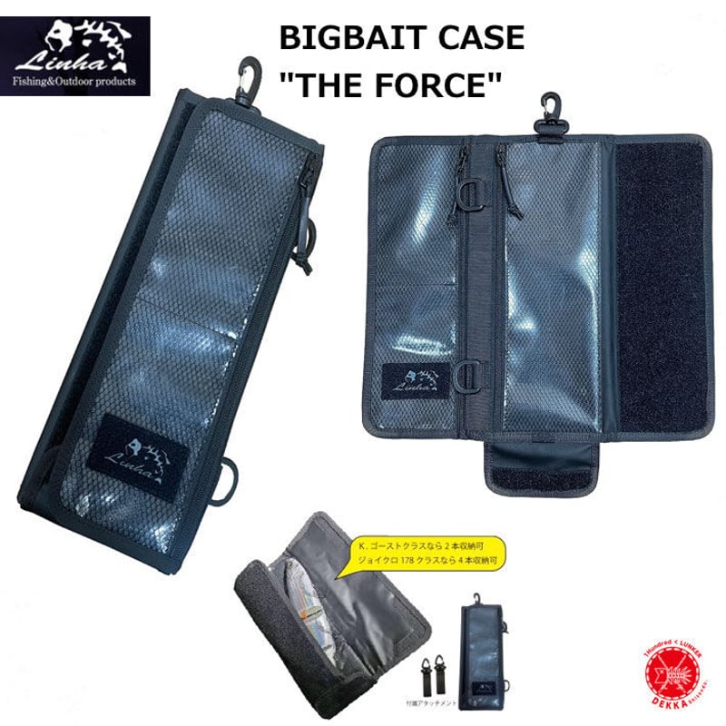 Linha / リーニア 【 MSB-35 BIGBAIT CASE 