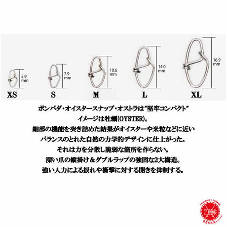 OYSTER SNAP Ostra /オイスタースナップ　"オストラ" REGULAR PACK  / BOMBADA ボンバダ