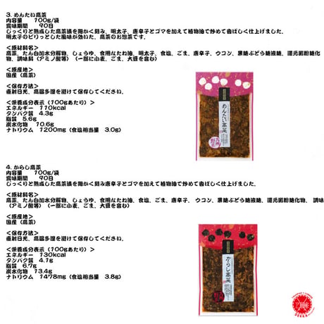 たまらんばい本舗 【 高菜油炒め詰め合わせ 5袋セット  】 たまらんばい永野 高菜