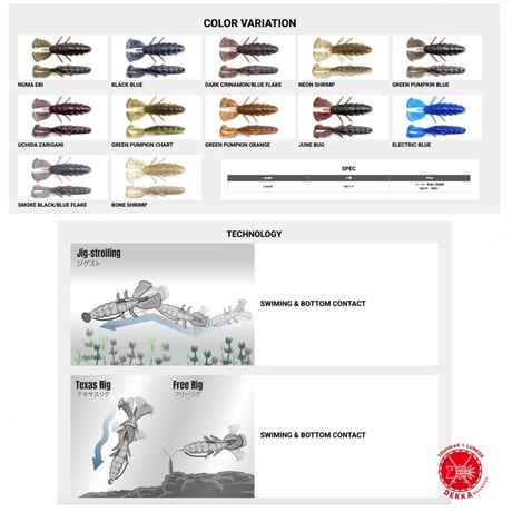 Megabass / メガバス 【 SLAPHOG 3.5inch / スラップホッグ 3.5インチ　】 drt2510