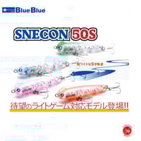 Blue Blue / ブルーブルー [ SNECON 220S / スネコン 220S ]