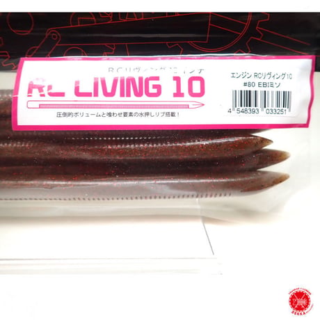 engine / エンジン  [ RC LIVING 10 / RC リヴィング 10 ] （代引き不可商品 クリックポストにてポスト投函）