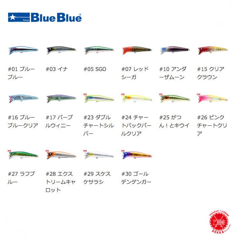 Blue Blue / ブルーブルー [ GABOZ 65 / ガボッツ65 ] | DEKK