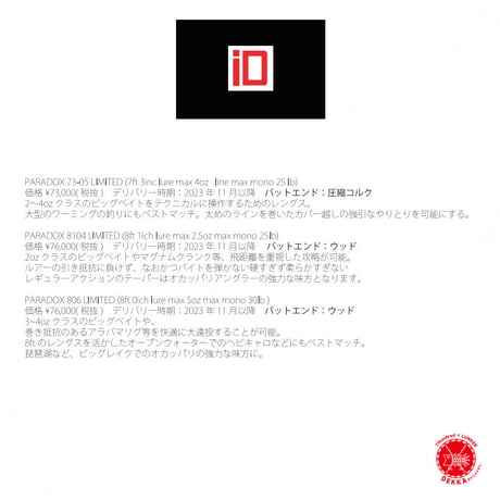STUDIO COMPOSITE / スタジオコンポジット 【 ID PARADOX LIMITED Xmas / ID パラドックス リミテッド クリスマス 】 限定生産 赤パラ drt