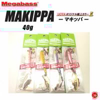Megabass / メガバス 【 X-80 MAGNUM (SP-C) UOYA COLOR Megabass / メガバス 【 X-80 MAGNUM (SP-C) UOYA COLOR