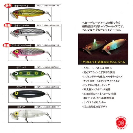 BOMBADA / ボンバダ【 PENCILBUG 2023 / ペンシルバグ 2023 】