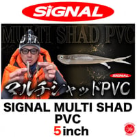 SIGNAL / シグナル [ MULTI SHAD PVC 5inch / マルチシャッド PVC 5インチ ]  drt2206