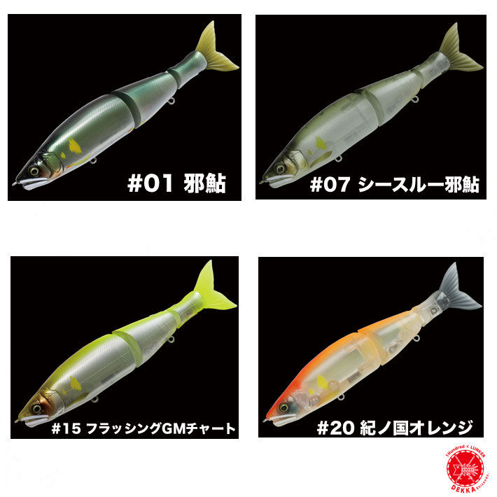 GANCRAFT JOINTED CLAW 178 邪鮎HALF SKULL Gan Craft Jointed Claw 178 – Canadian Tackle Store