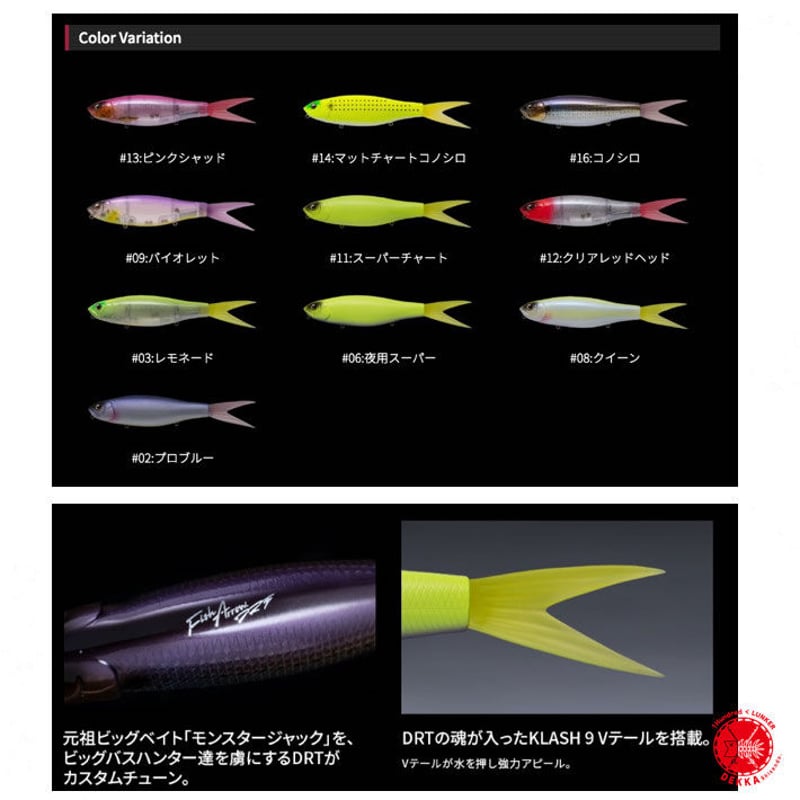 Fish Arrow × DRT / フィッシュアロー × ディーアールティー【 DART J