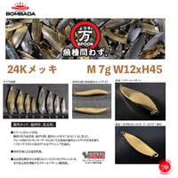 BOMBADA  / ボンバダ  【 万スプーン ( よろずスプーン ) 24Kメッキ M 7g  】(代引き不可商品 クリックポストにてポスト投函）