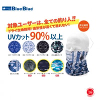 Blue Blue / ブルーブルー [ Fishing Face Mask / フィッシング フェイスマスク ] UVカット ドライ生地
