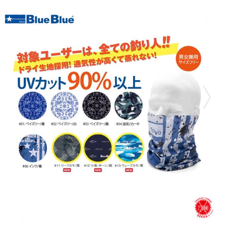Blue Blue / ブルーブルー [ Fishing Face Mask / フィッシング フェイスマスク ] UVカット ドライ生地