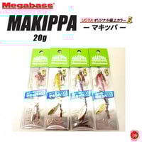 メガバス2024年 福袋 Megabass 2024 for BASS MEGABASS LUCKY BAG 2024 - Limited Items