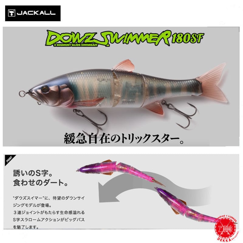 Dowz Swimmer 180SFピンクバックスイマー