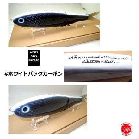 STUDIO COMPOSITE / スタジオコンポジット 【 VOLTA 375 / ヴォルタ 375 】ボルタ 375 ジャイアントベイト