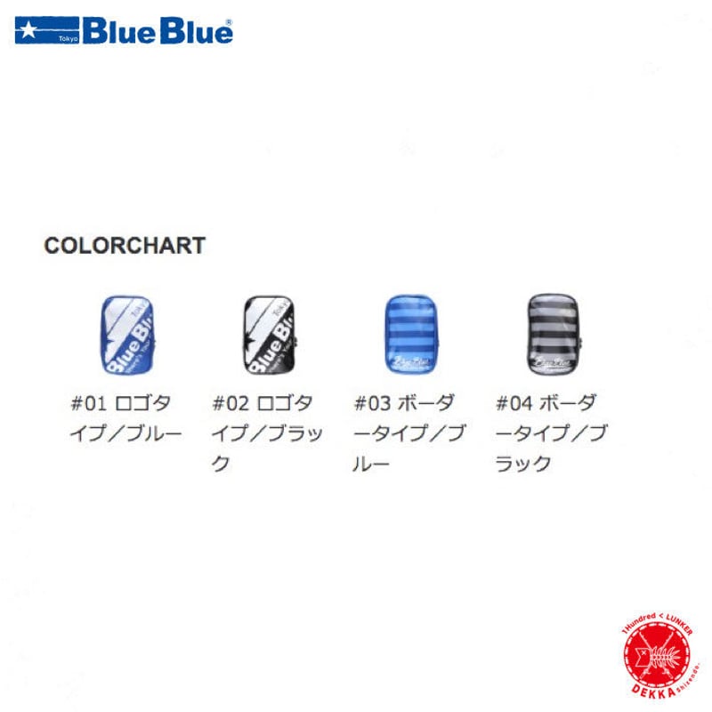 BlueBlue / ブルーブルー [ ターポリンポーチ ] drt220901 | DEKK