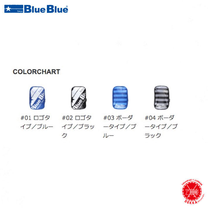 BlueBlue / ブルーブルー [ ターポリンポーチ ] drt220901 | DEKK