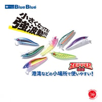 Blue Blue / ブルーブルー [ ZEPPER 80S / ゼッパー80S ] シーバス (クリックポスト)