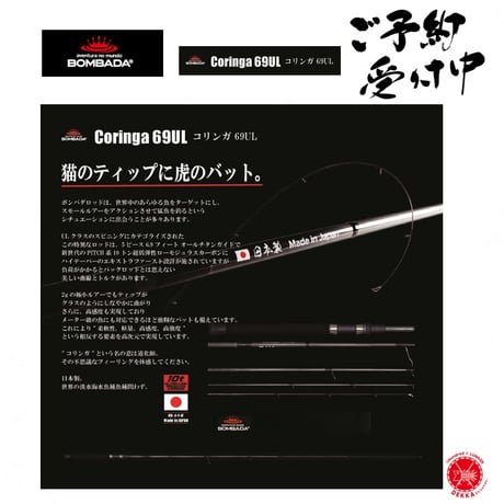ロッド BKG480MH Spirado BLACKART - ZENAQ(ゼナック) | オフィシャルサイト
