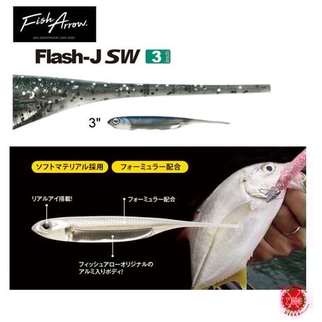 フィッシュアロー Fish Arrow フィッシュアロー｜公式webサイト