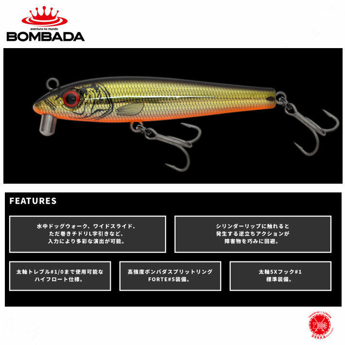 BOMBADA AGUA / ボンバダ アグア 【 CAPOEIRA 125 / カポエラ 125 】（代引き不可商品  クリックポストにてポスト投函）drt2111