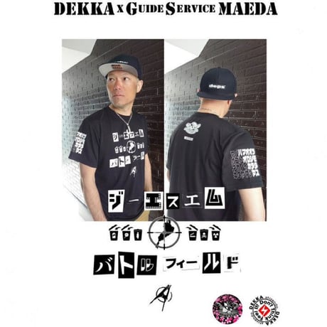 【 GSM BATTLE FIELD 5.8oz DRY T-shirt / ジーエスエム バトルフィールド 5.8oz ドライTシャツ 】DEKKAshizendo. / デッカシゼンドウ
