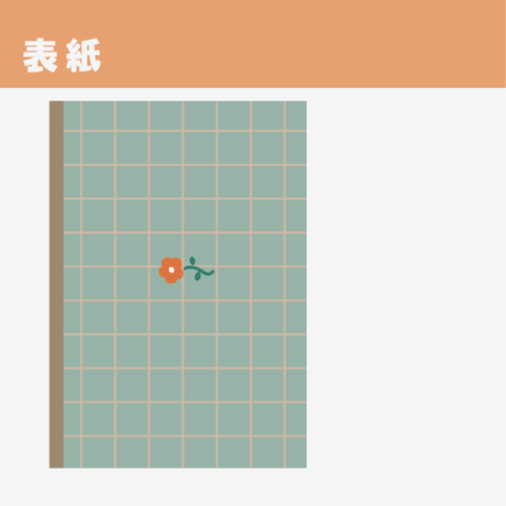 【ミニプラ】テラコッタブーケ・縦