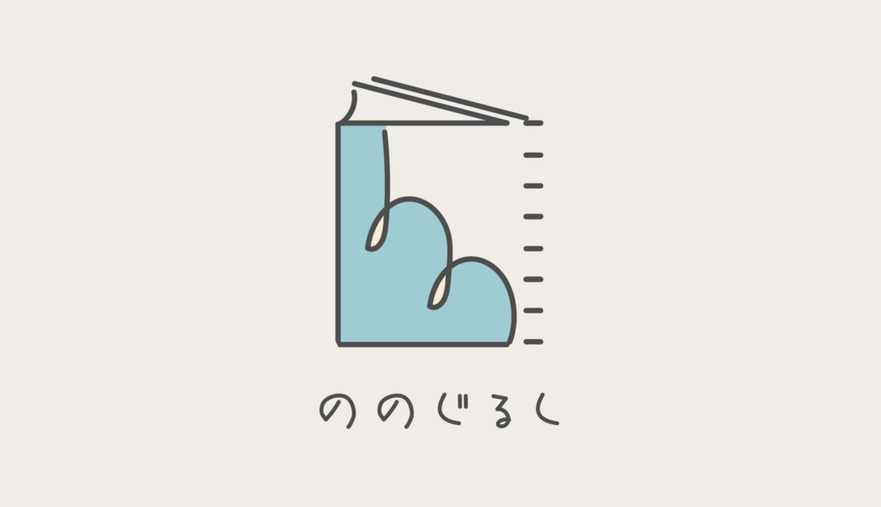 ののじるし